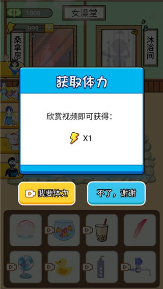 老乡洗个澡官方版