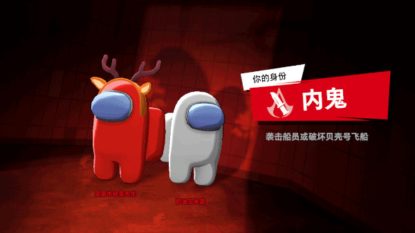 谁是内鬼(super sus)东南亚测试服中文版