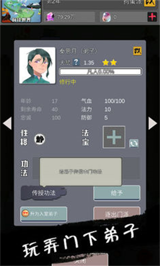 武炼巅峰之帝王传说手游最新版