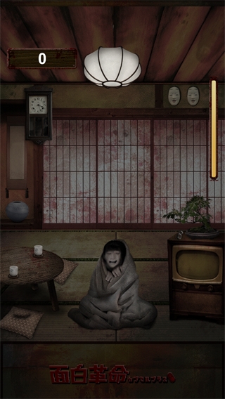 我在看着你官方版(みぃつけたぁ)