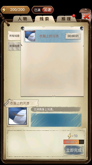 隐秘的原罪5官方最新版