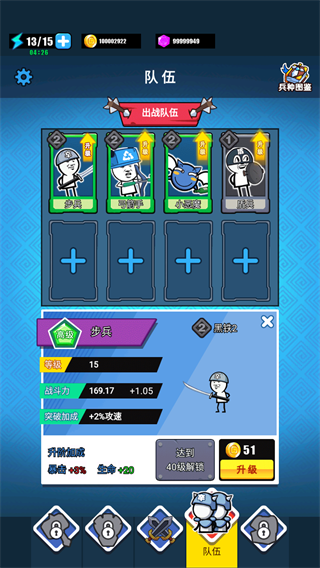 表情包战争官方正版