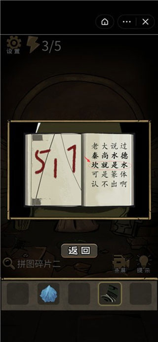 守墓人笔记最新版