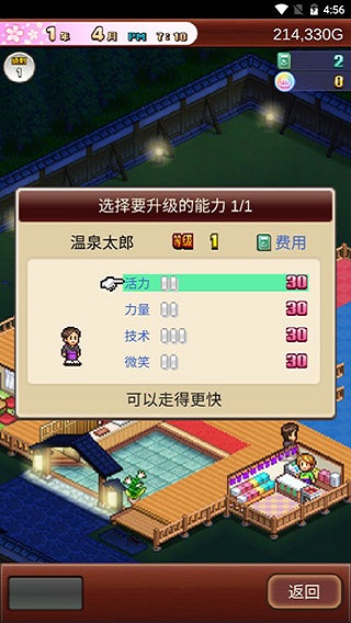 温泉物语2中文版