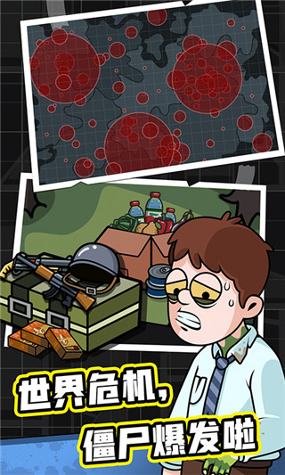 建造避难所官方版