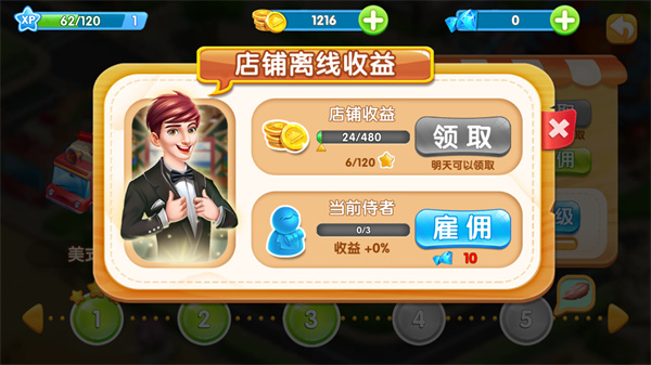 梦想蛋糕屋官方正版