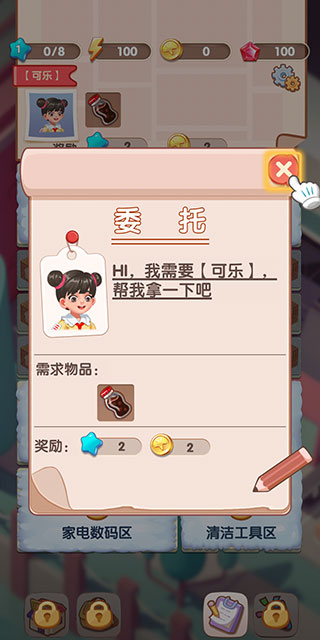 全民开超市最新版