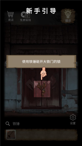 古宅迷案最新版