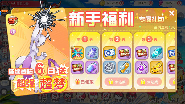 究极宝贝变态版