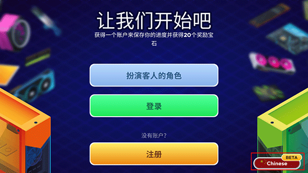 电脑制造商2最新中文版(PC Creator 2)