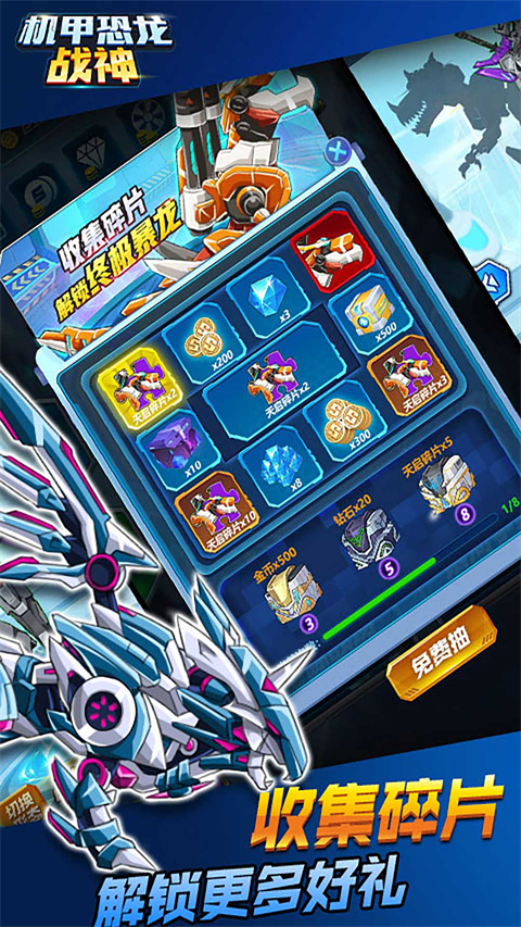 机甲恐龙战神官方正版