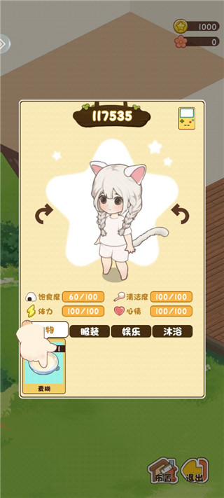 想想森林屋游戏