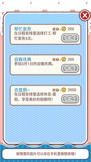 姐姐养成记手游最新版本