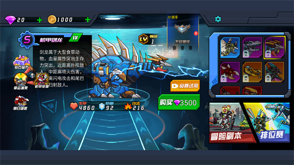 恐龙机甲射手最新版2023