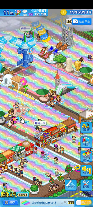 夏日水上乐园物语2024最新版