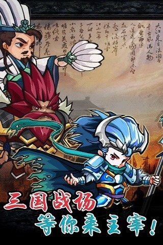 天天萌战官方版