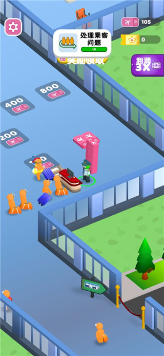 点点机场管理员最新版