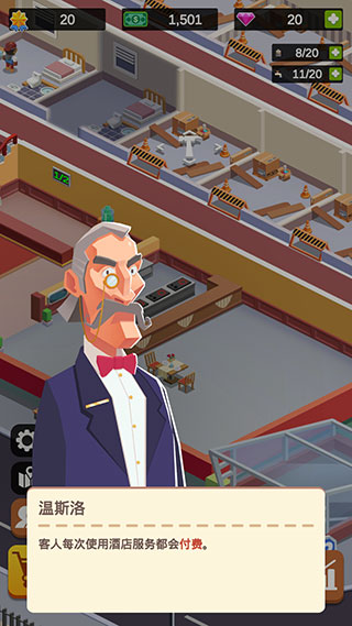 闲置度假村巨川官方版(Sim Hotel Tycoon)