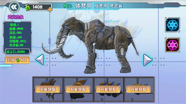 机甲龙大战官方版