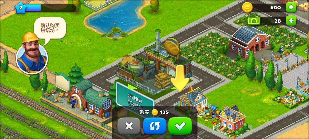 梦想小镇(township)安卓正版