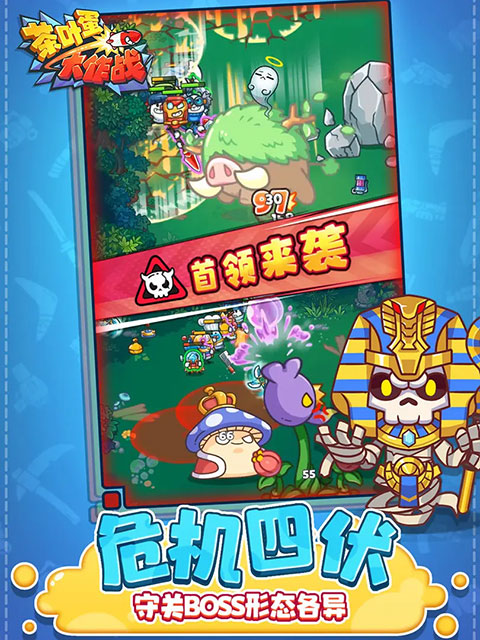 茶叶蛋大作战官方版