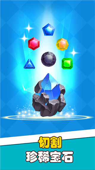 宝石帝国最新版