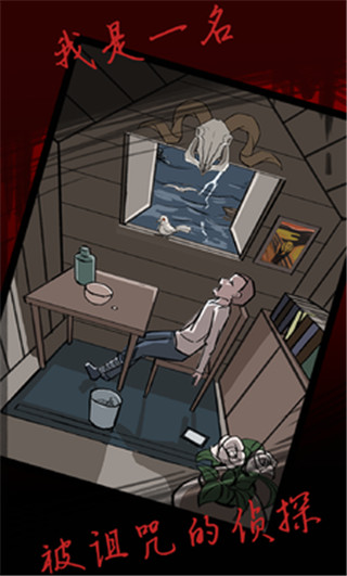 死亡侦探事件簿最新版