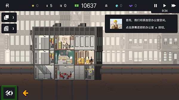 摩天大楼打造记中文版