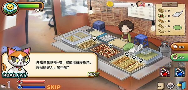 街头妈咪韩式摆摊大亨最新版