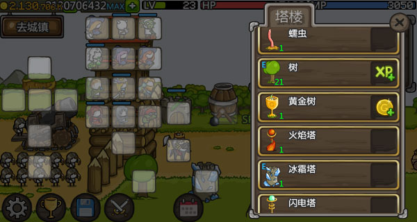 成长城堡中文版