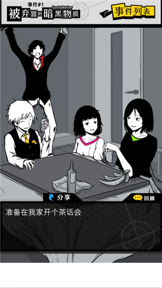 笨蛋推理汉化版2023最新版