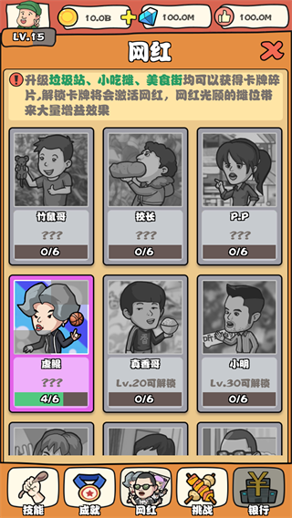 网红小吃街官方版