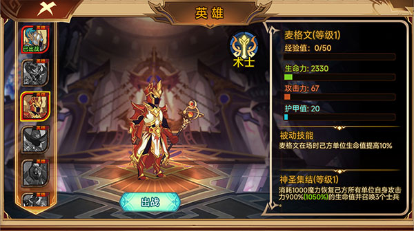 火柴人军团战争官方正版