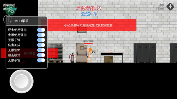 火柴人战争鲜血打击内置菜单2023