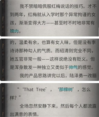 流言侦探九游版