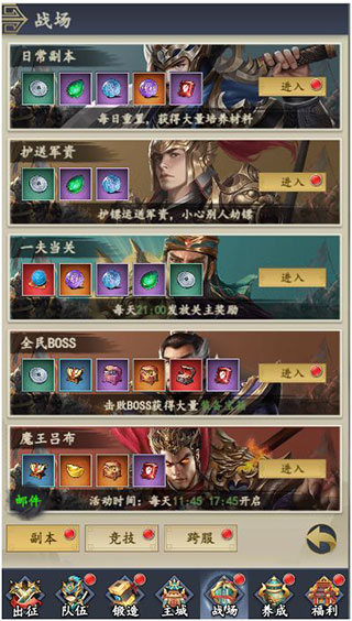 猛将争霸最新版