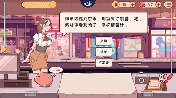 米琪果汁店2官方正版