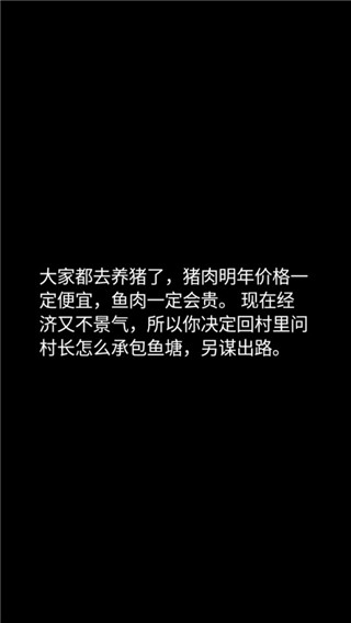 鱼王大亨手游最新版