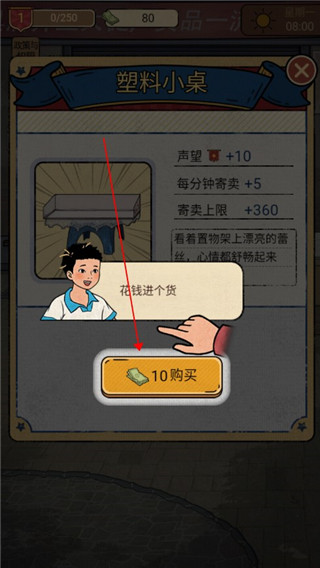 校门口文具店官方版