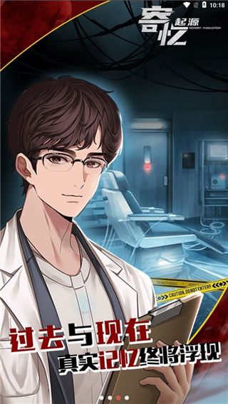 寄忆起源手游最新版