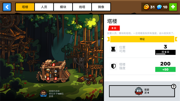 塔楼之境官方最新版(Towerlands)