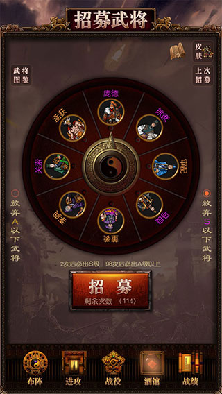 三国记激斗官方最新版