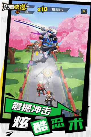 忍者快跑最新版