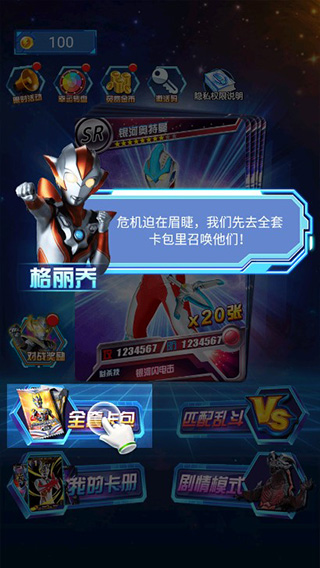 奥特曼抽卡游戏王破解版免广告