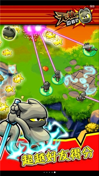 无敌忍者猫中文最新版