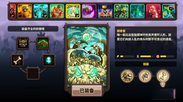 王国保卫战4华为版