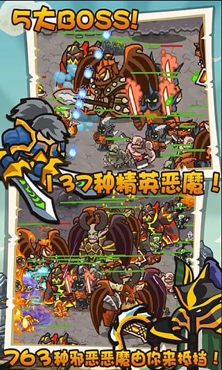 魔兽守卫军无限钻石破解版