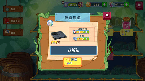 海绵宝宝大闹蟹堡王中文版