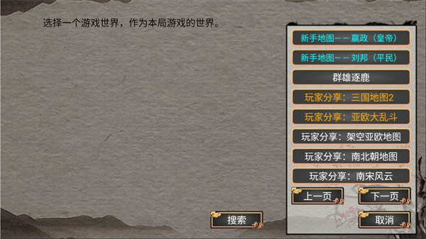 幻想之登极为皇手机版