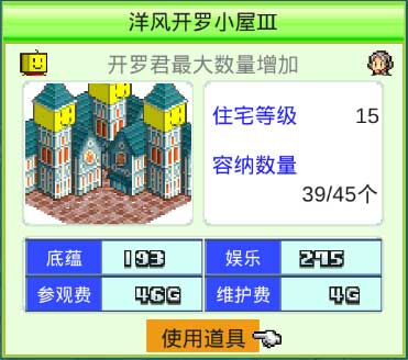 星之开罗君(Kairobotica)手机版
